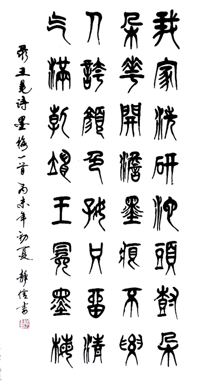 谷静信