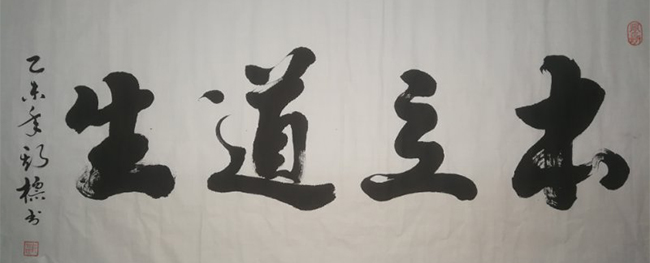 郭斯标