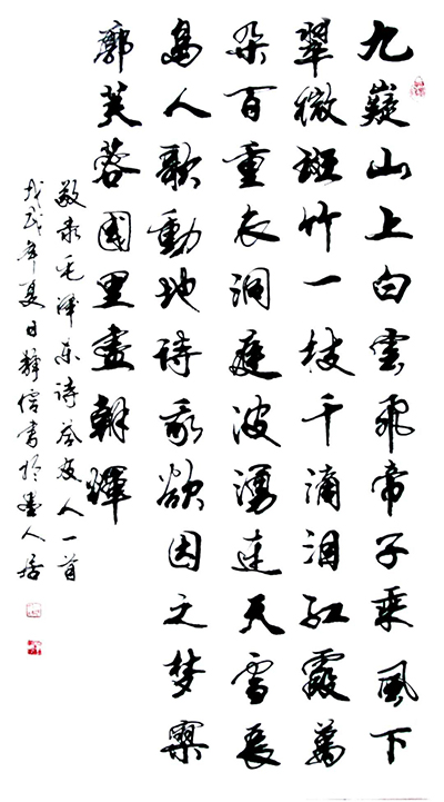 谷静信