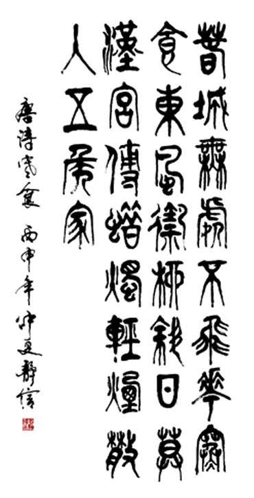 谷静信
