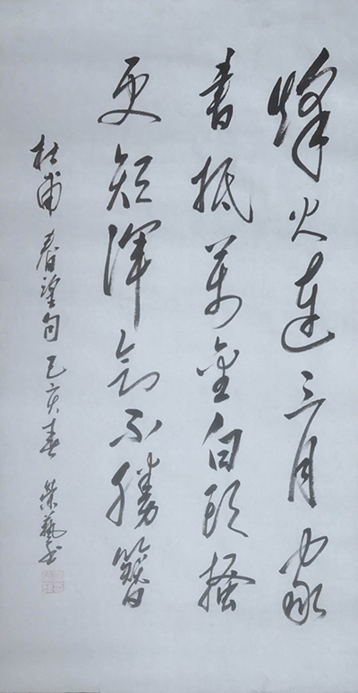 党荣艺