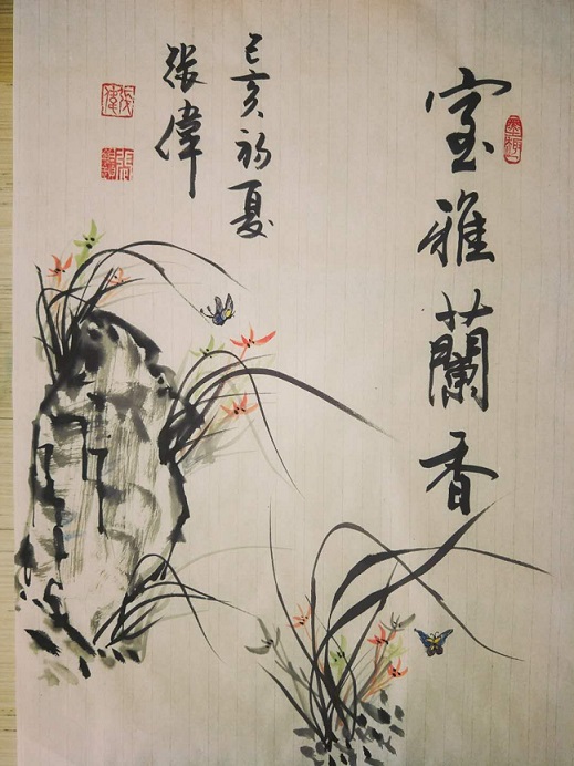 张伟