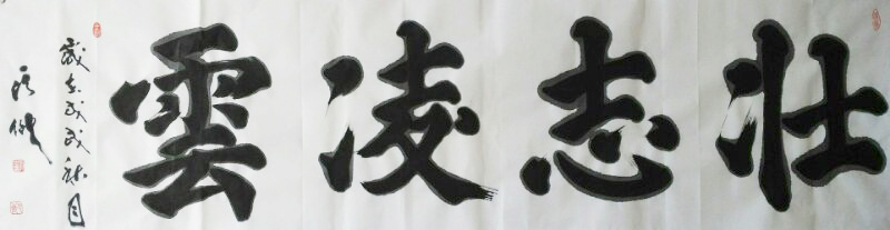 刘志强