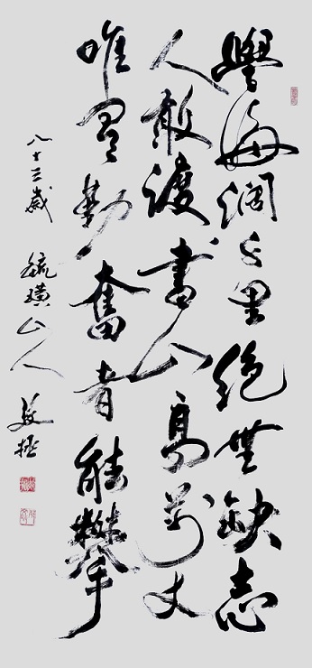 邴文政
