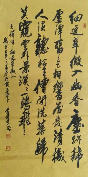 李发林