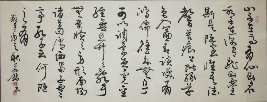 长孙锦