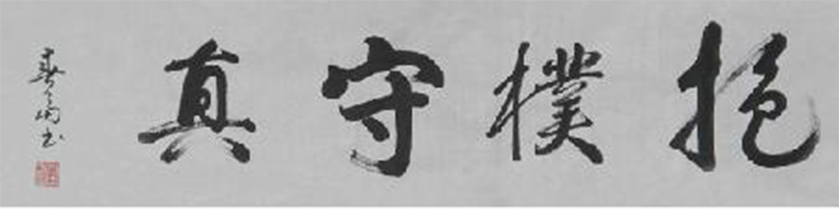 杜春富
