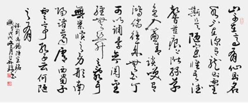 长孙锦