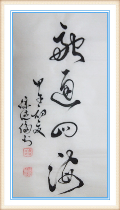 徐德伦