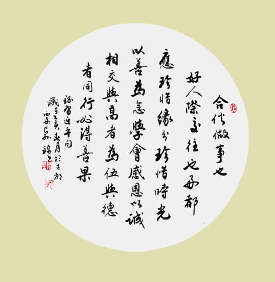 长孙锦