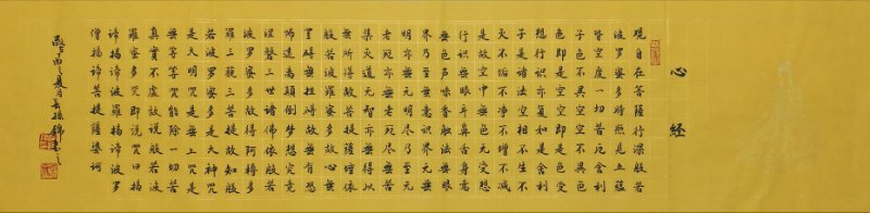 长孙锦
