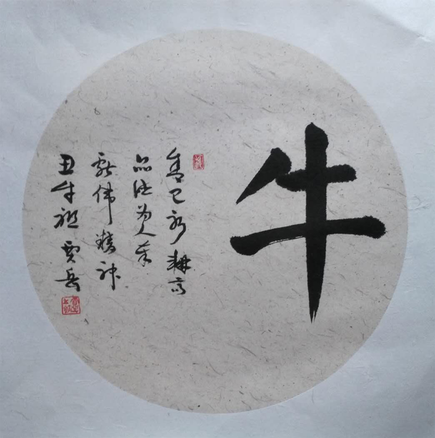 贾岳