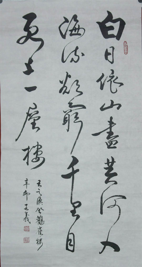 王义