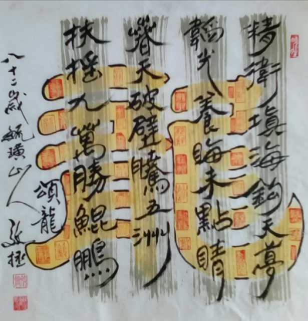 邴文政