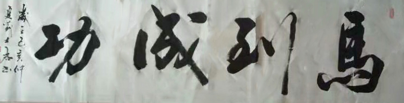 刘士君