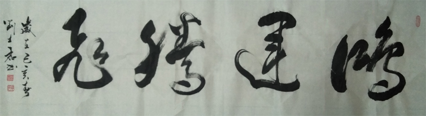 刘士君