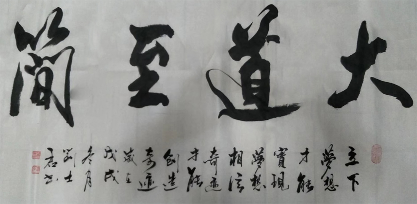 刘士君