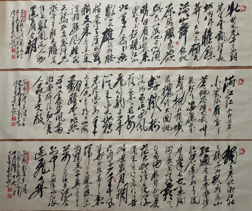 沈建平