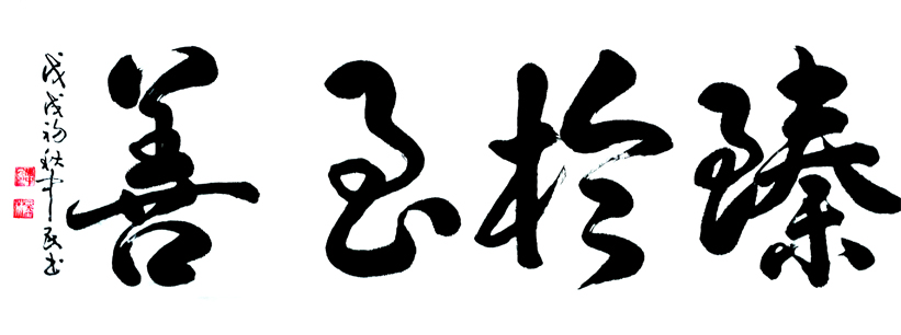 张中民