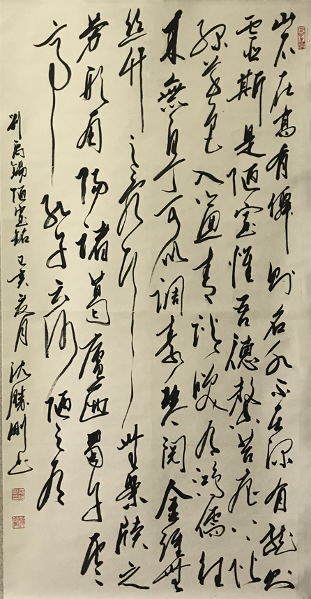 沈胜刚