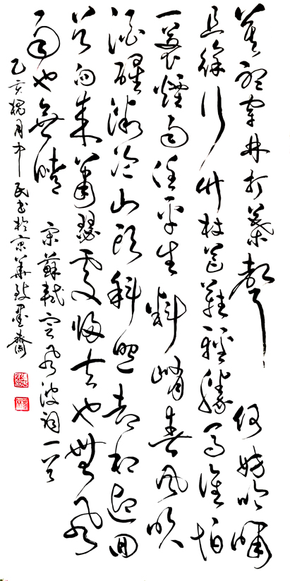 张中民