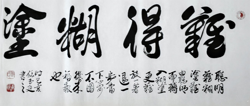 张玉廷