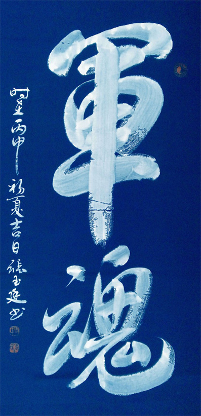 张玉廷
