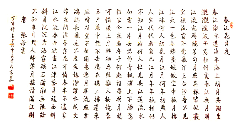 张中民