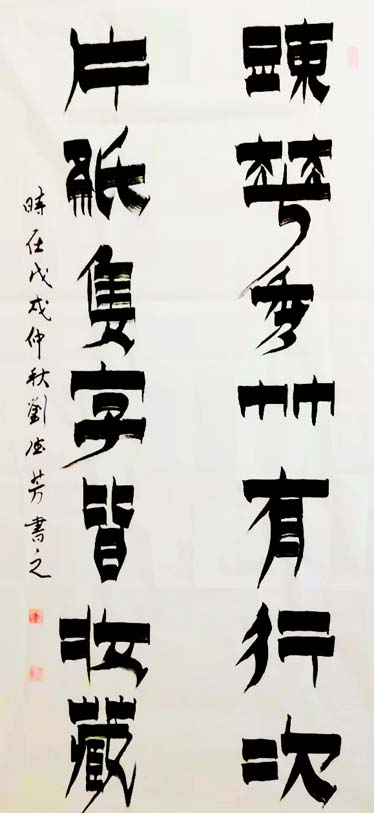 刘德芳