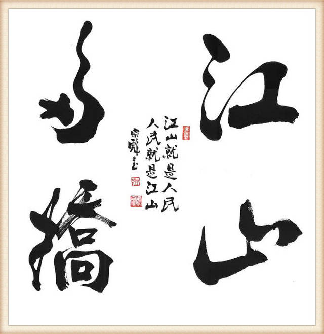 张宗彪