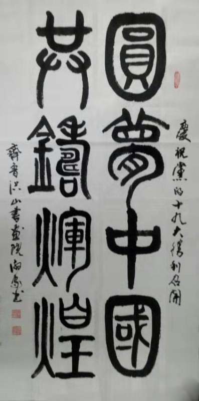 蒋淑家