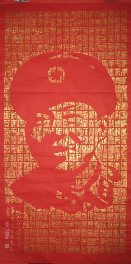 沈济文