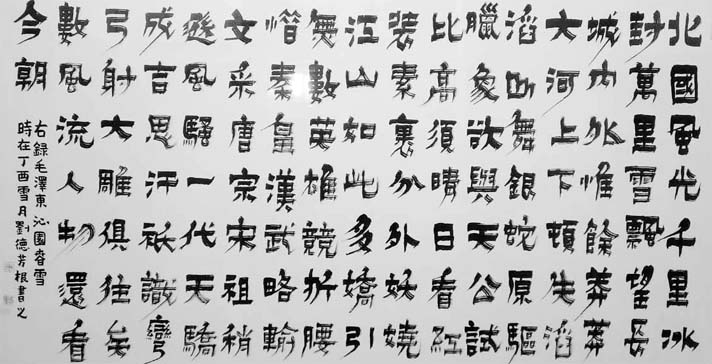 刘德芳