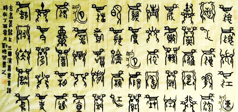 刘德芳