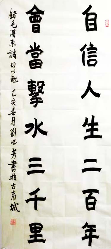 刘德芳