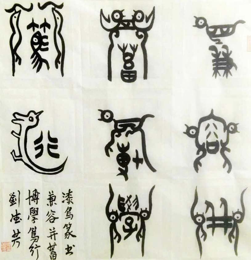 刘德芳