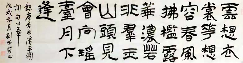 刘德芳
