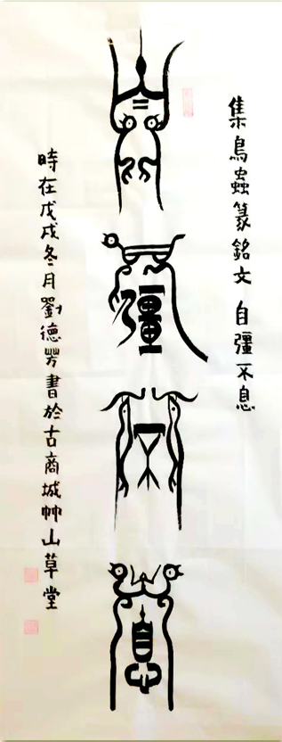 刘德芳