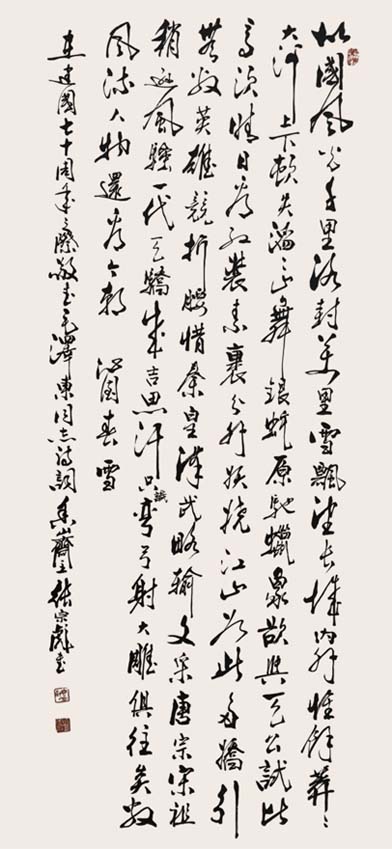 张宗彪