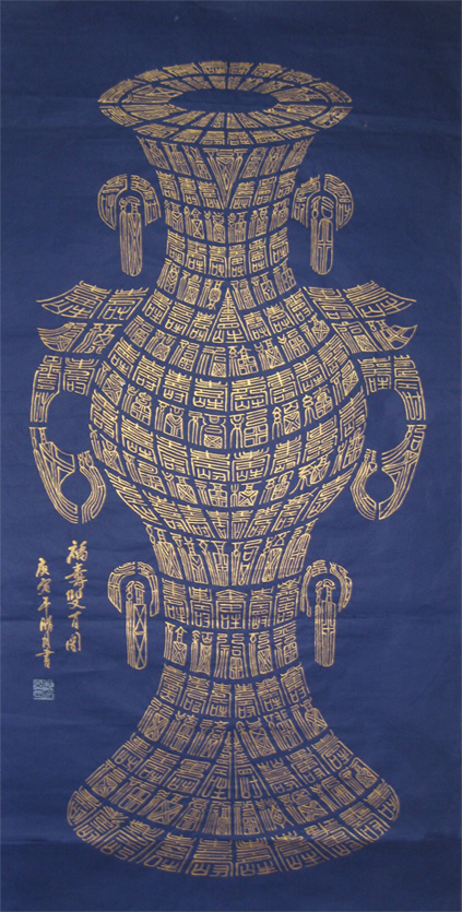 沈济文