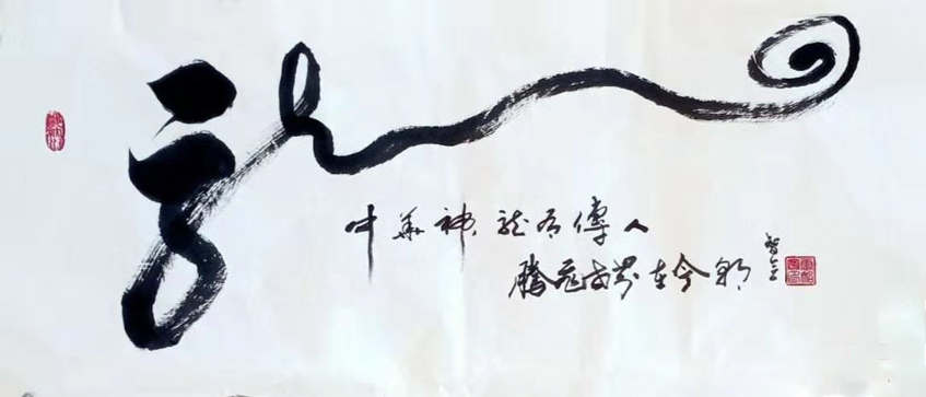 雷智会