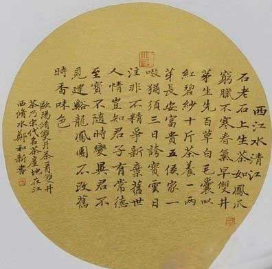 郑和新