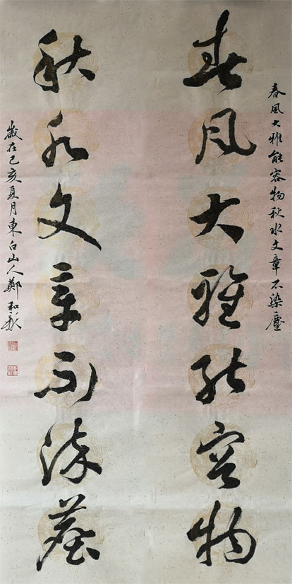 郑和新