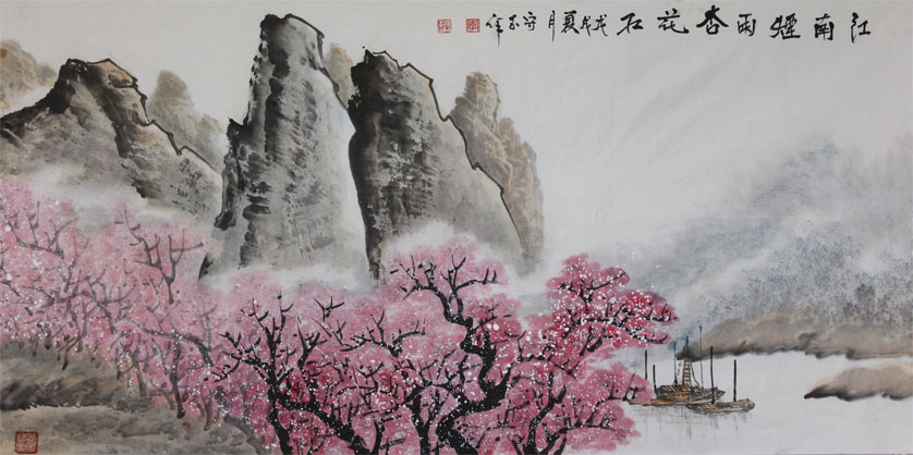 李守玉