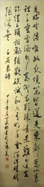 马兆轶