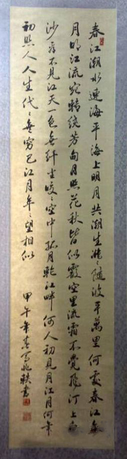 马兆轶