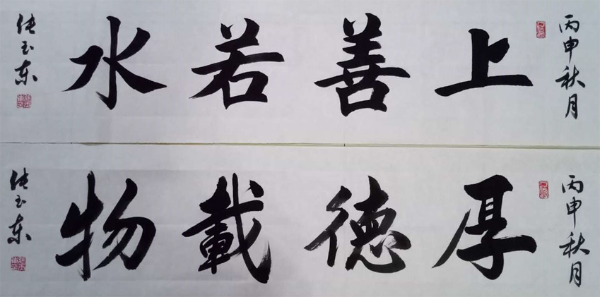张玉东