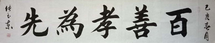 张玉东
