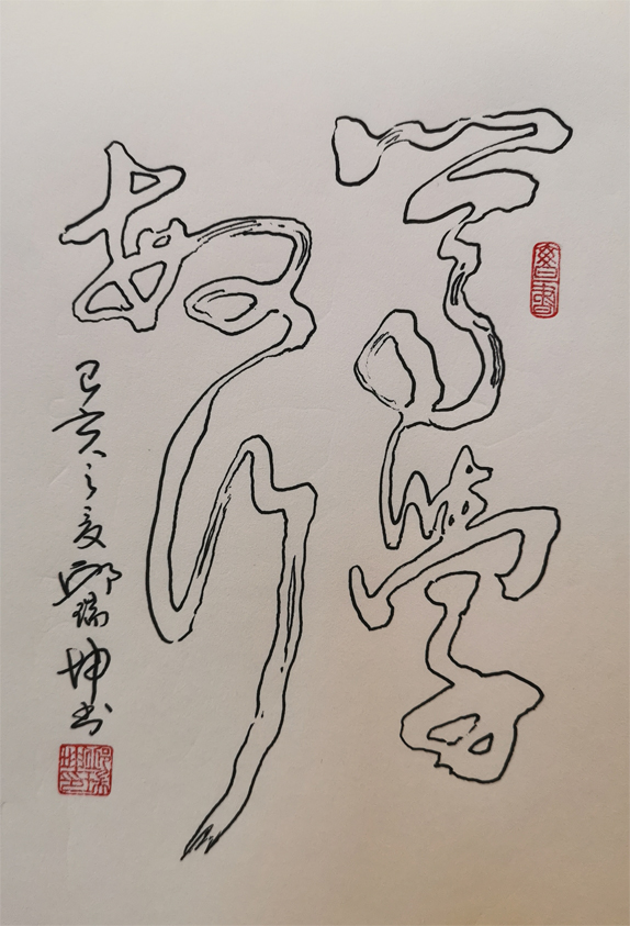 邱瑞坤