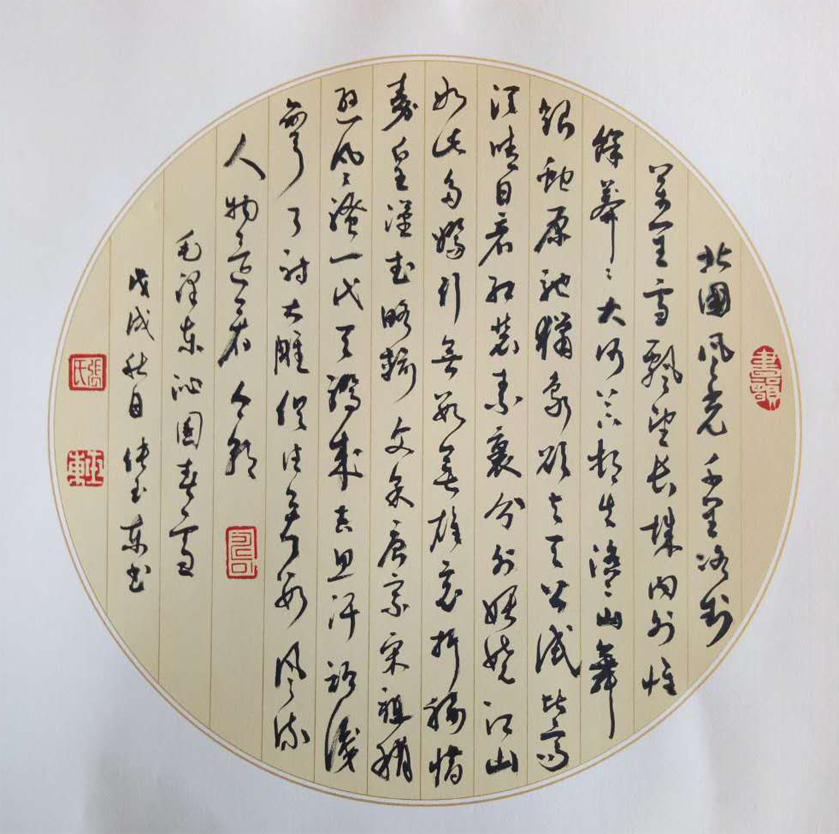 张玉东